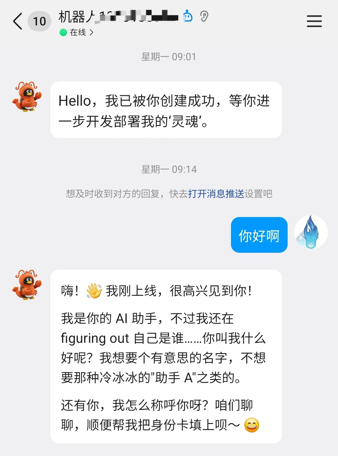 QQ 机器人聊天示例